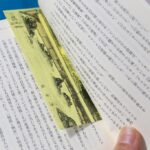 【フォト日記】栞の半券